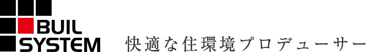 株式会社ビルシステム　快適な住環境プロデューサー